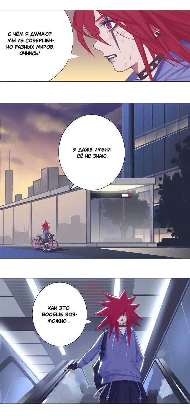 Манга Ошибка сердца Х - Глава 2 Страница 7