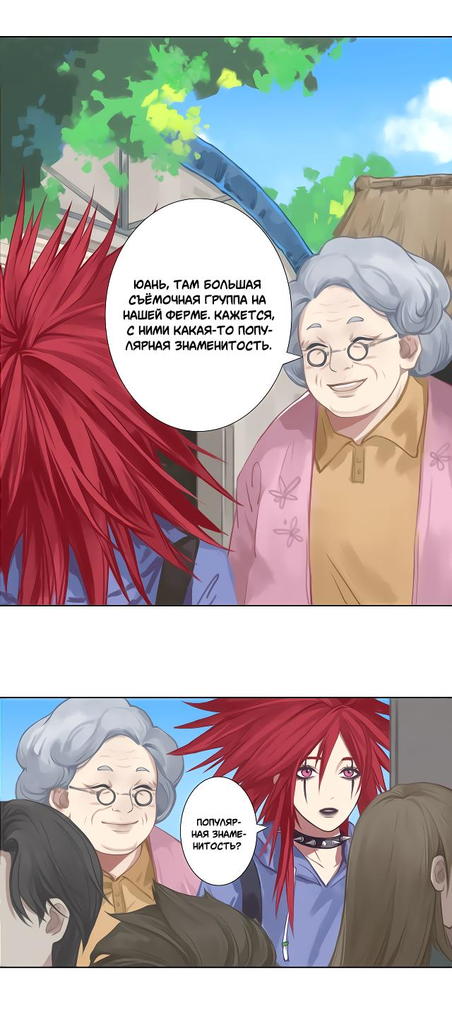 Манга Ошибка сердца Х - Глава 2 Страница 2