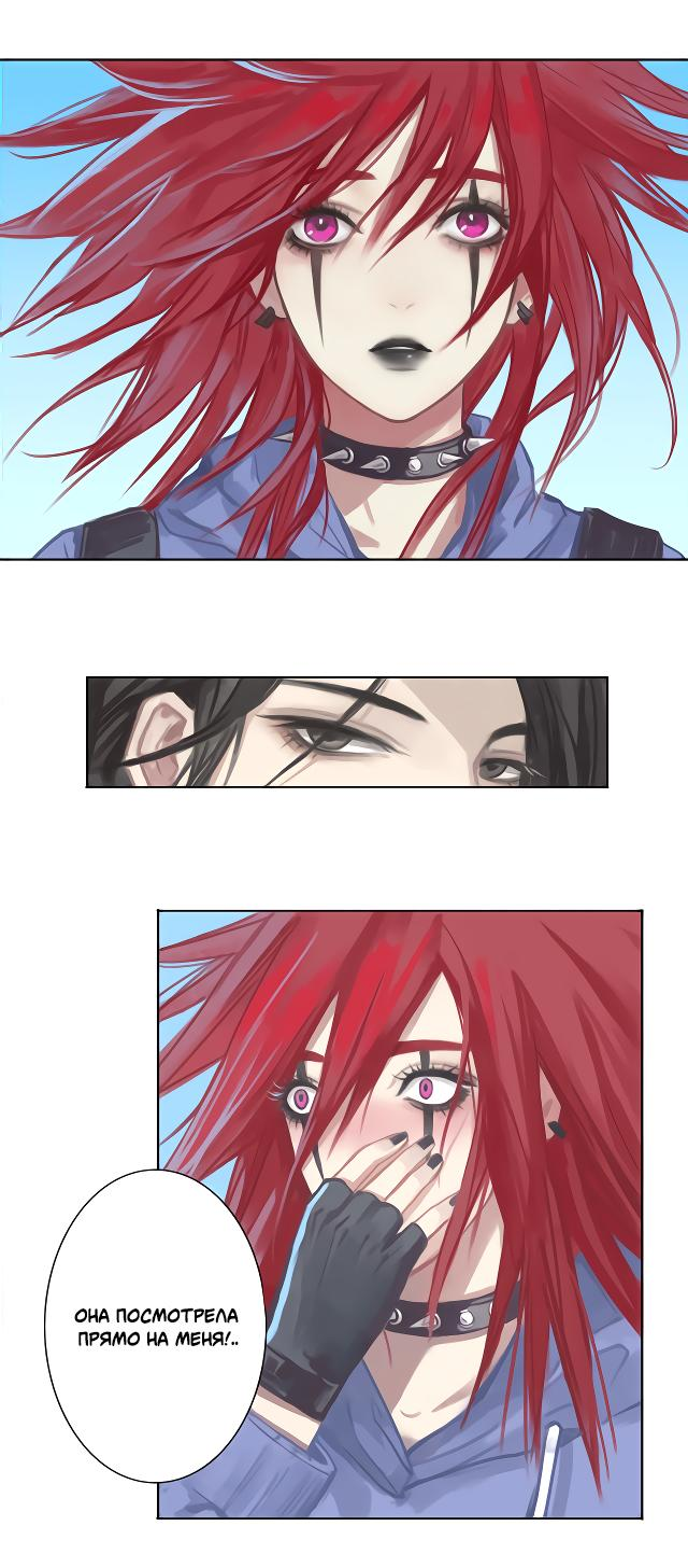 Манга Ошибка сердца Х - Глава 2 Страница 4