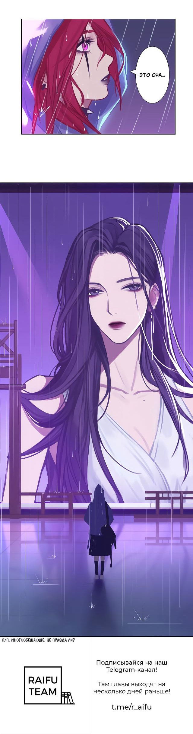 Манга Ошибка сердца Х - Глава 2 Страница 10