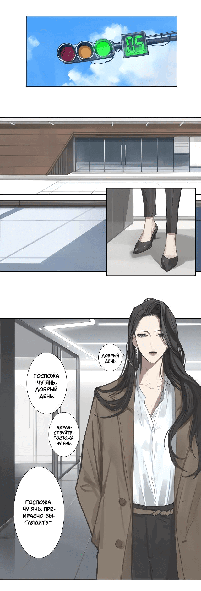 Манга Ошибка сердца Х - Глава 1 Страница 2