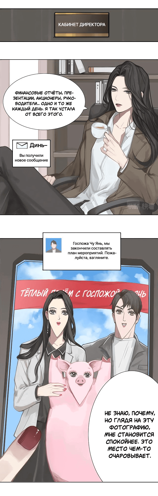 Манга Ошибка сердца Х - Глава 1 Страница 3