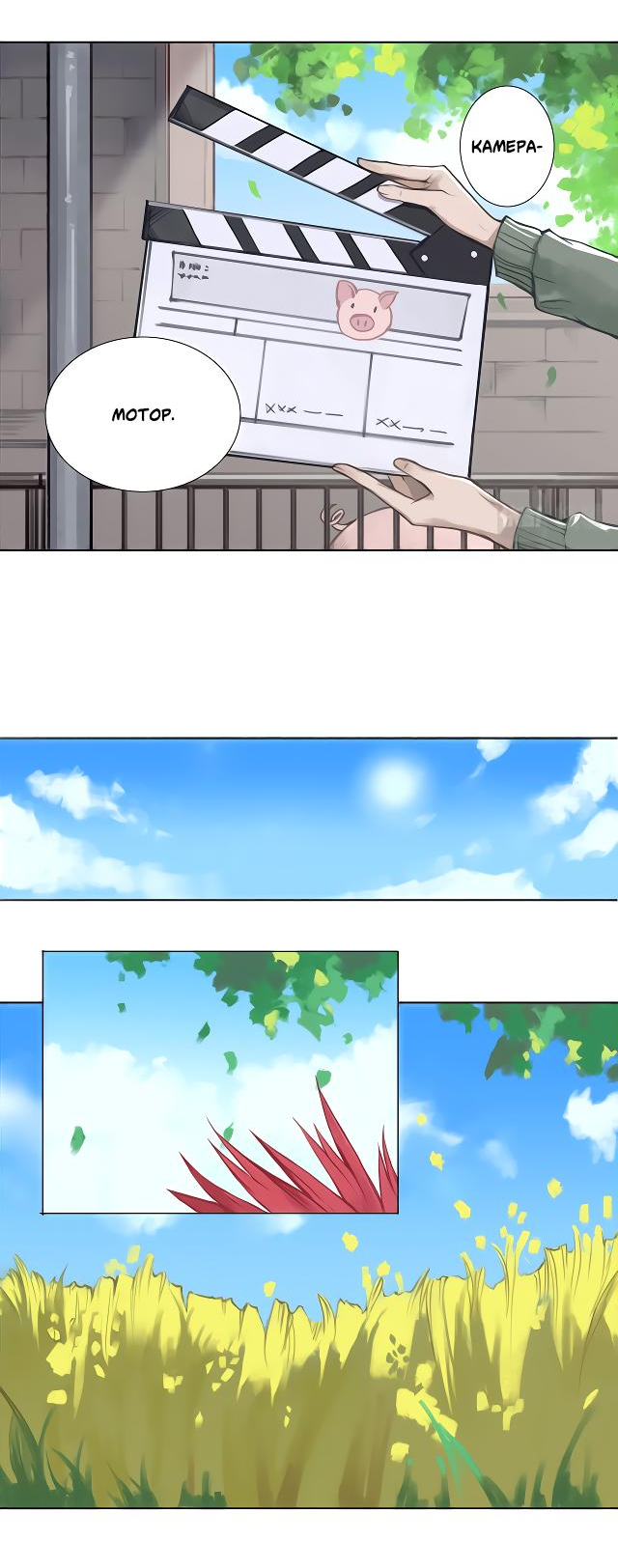 Манга Ошибка сердца Х - Глава 1 Страница 5