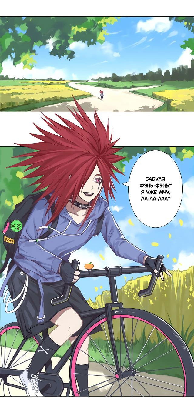 Манга Ошибка сердца Х - Глава 1 Страница 6