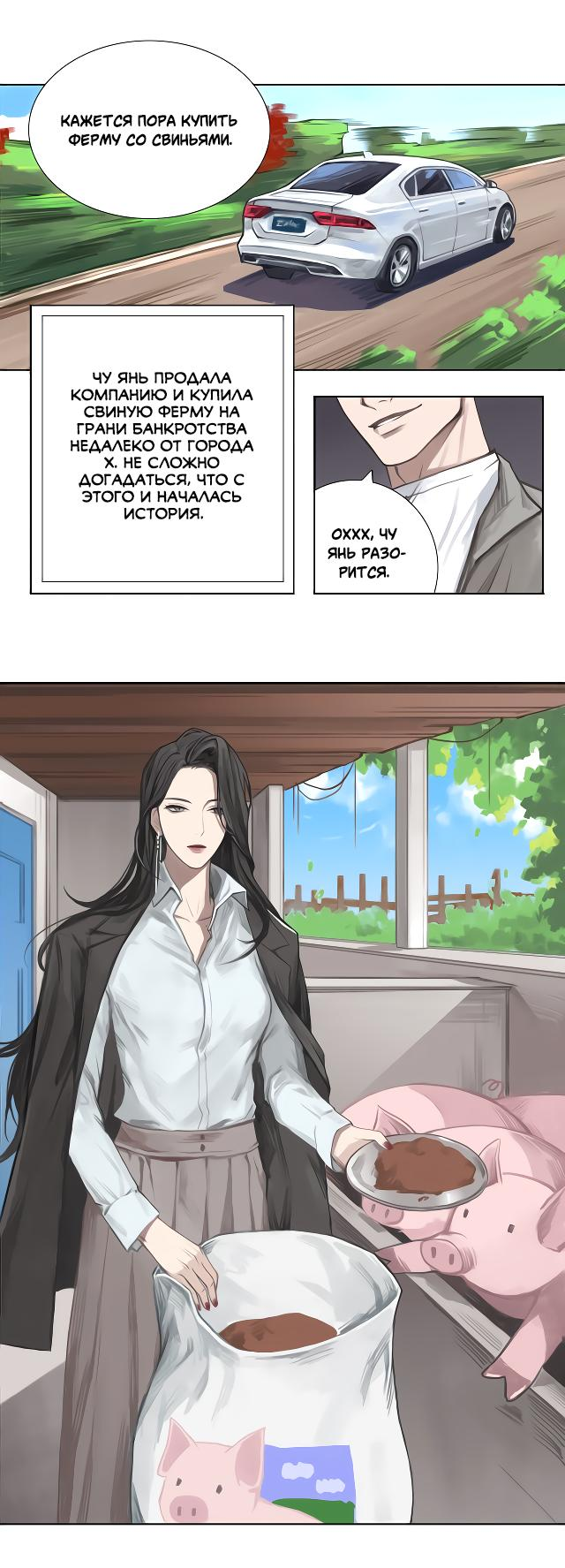 Манга Ошибка сердца Х - Глава 1 Страница 4