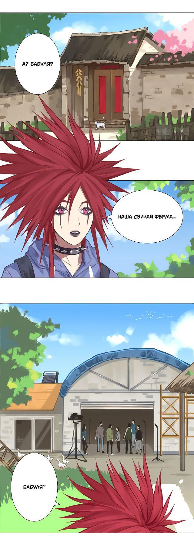 Манга Ошибка сердца Х - Глава 1 Страница 7