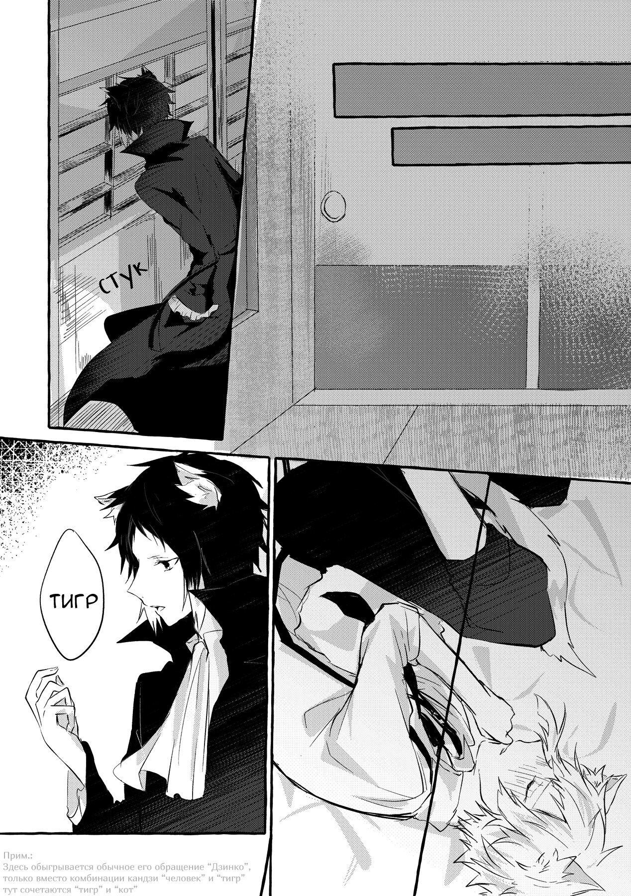 Манга Ведь ты уже взрослый - Глава 1 Страница 3