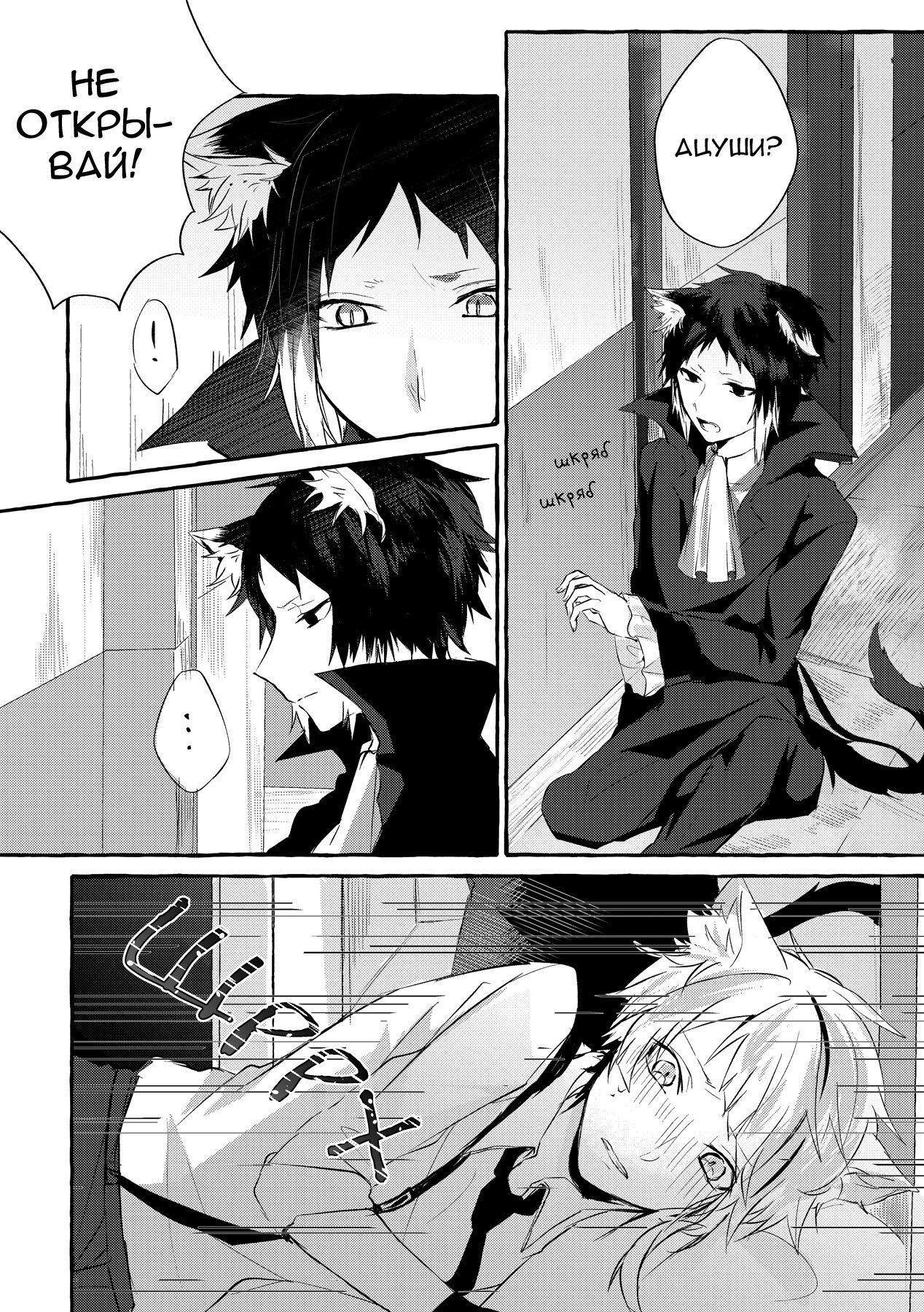 Манга Ведь ты уже взрослый - Глава 1 Страница 5