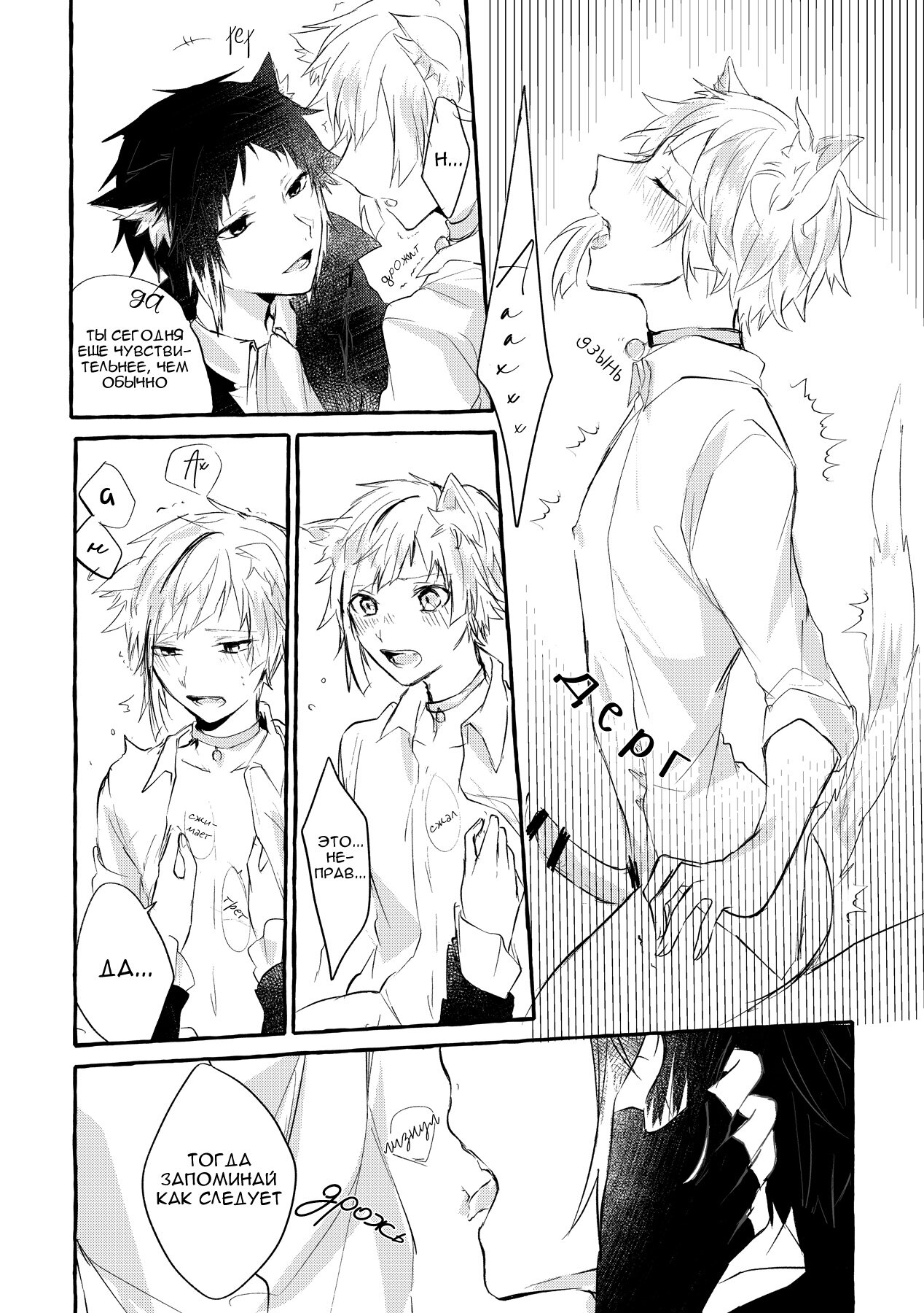 Манга Ведь ты уже взрослый - Глава 1 Страница 13
