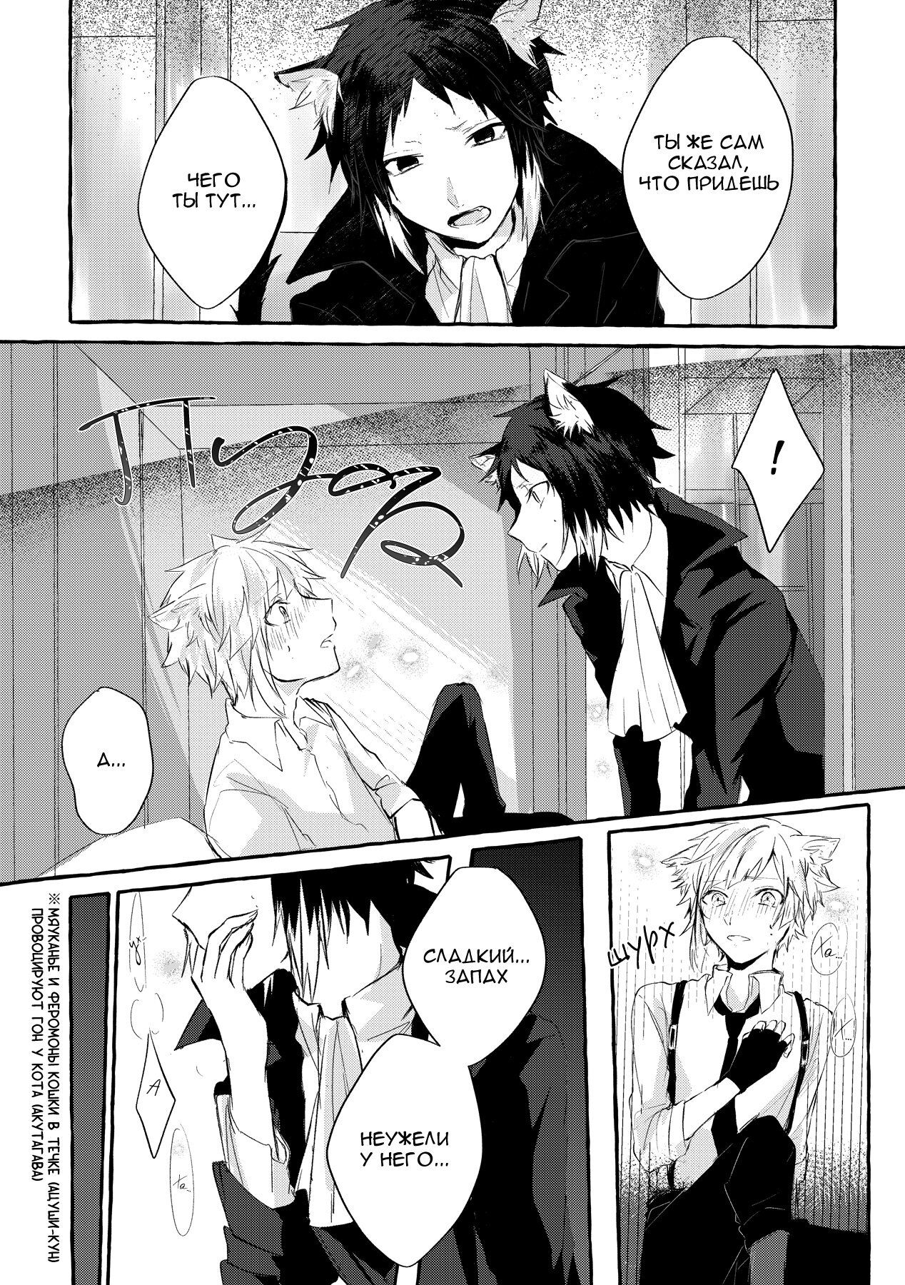 Манга Ведь ты уже взрослый - Глава 1 Страница 6