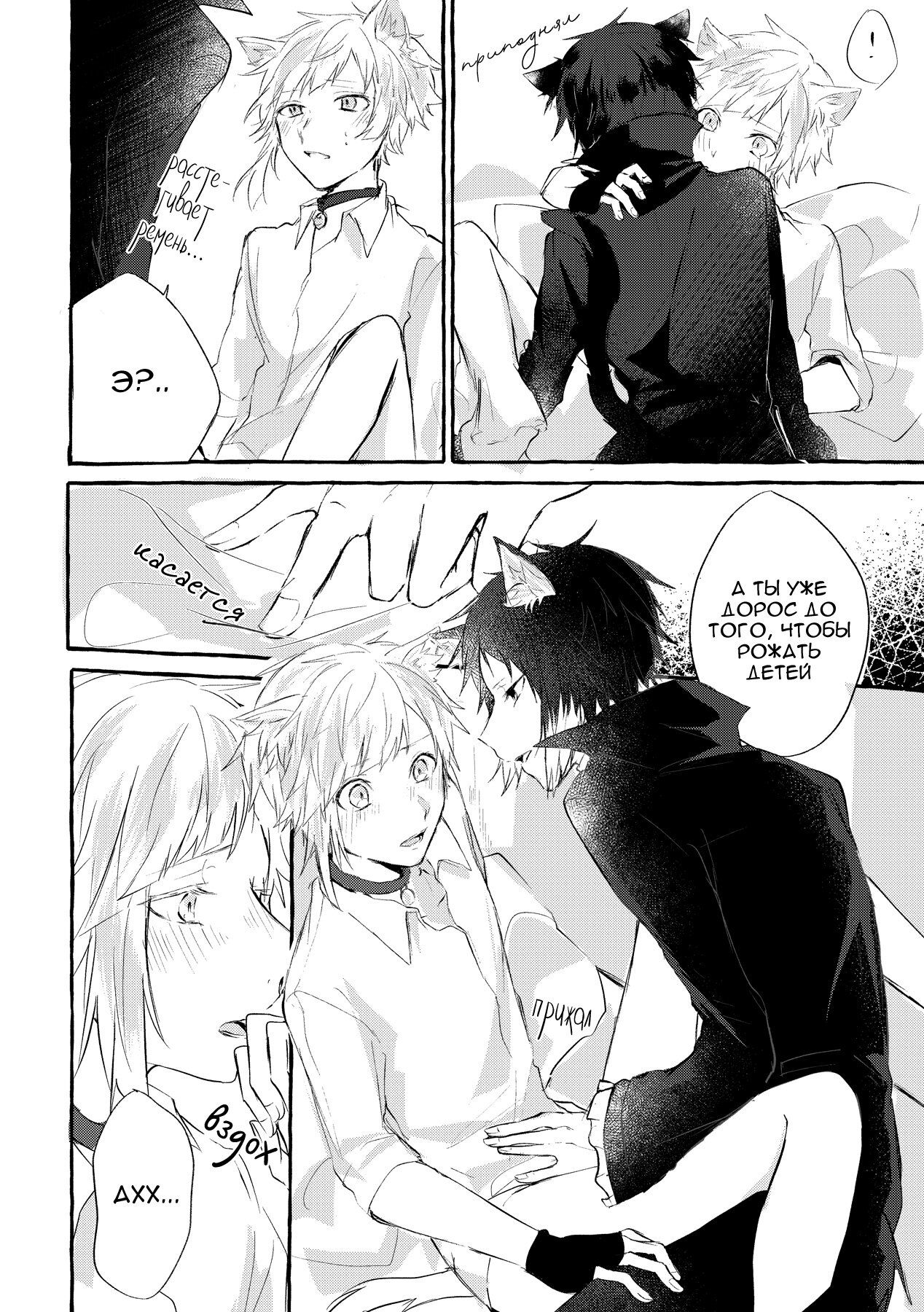 Манга Ведь ты уже взрослый - Глава 1 Страница 11