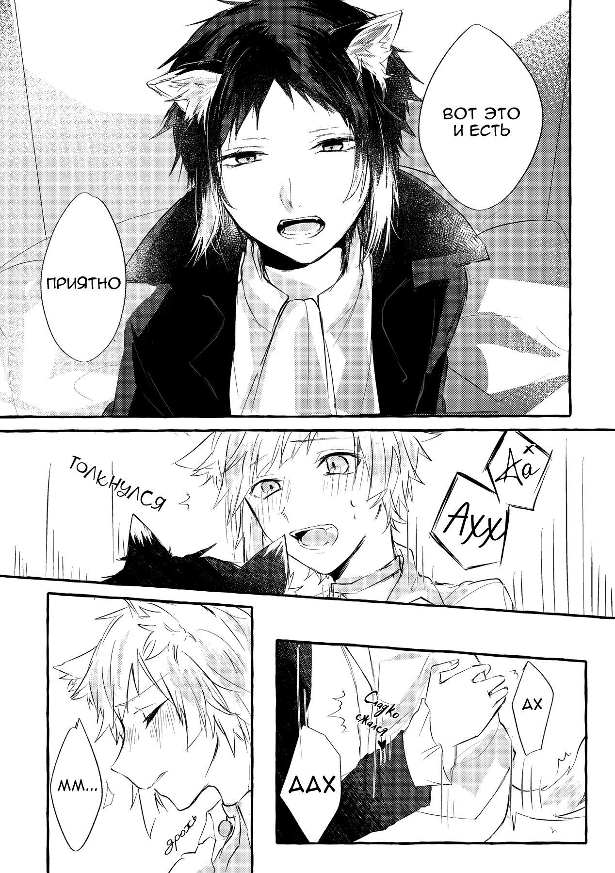 Манга Ведь ты уже взрослый - Глава 1 Страница 14