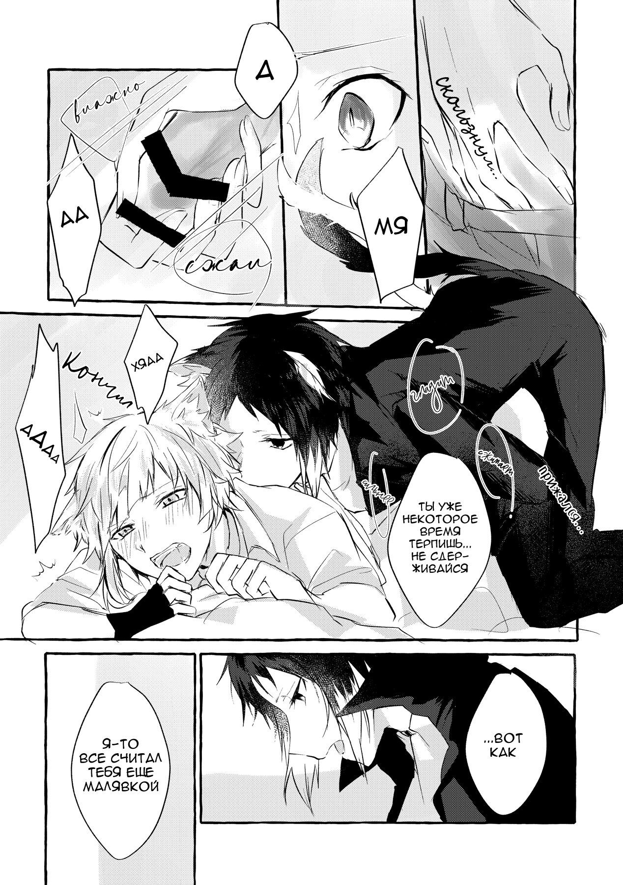 Манга Ведь ты уже взрослый - Глава 1 Страница 10