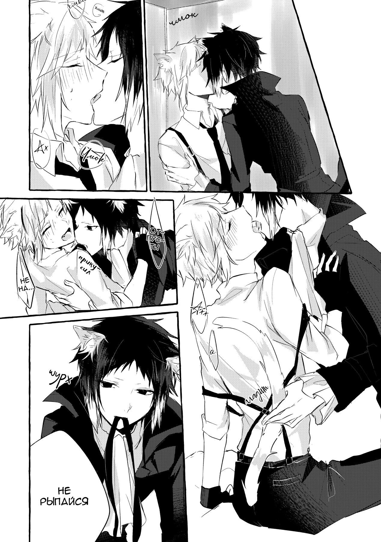 Манга Ведь ты уже взрослый - Глава 1 Страница 8