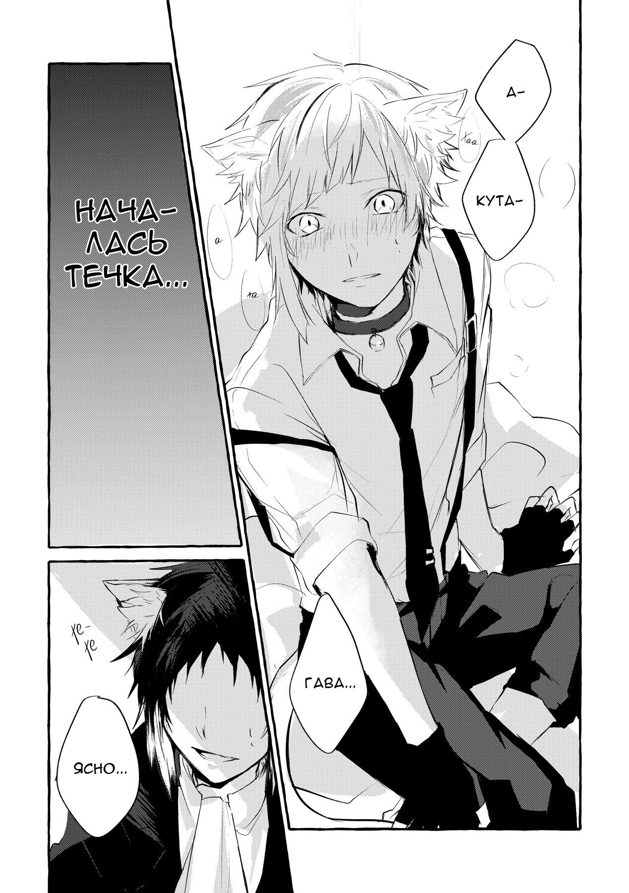 Манга Ведь ты уже взрослый - Глава 1 Страница 7