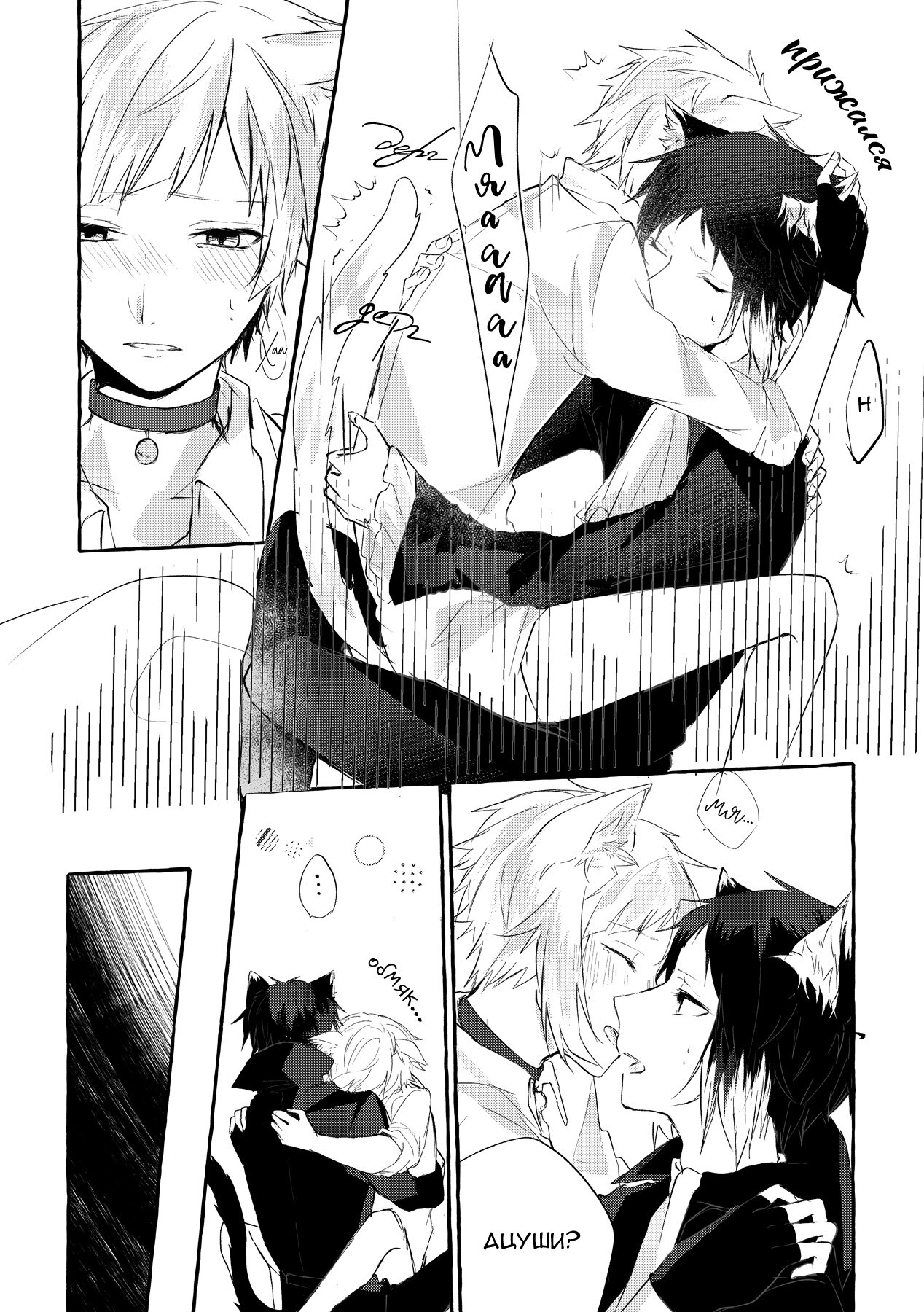 Манга Ведь ты уже взрослый - Глава 1 Страница 16