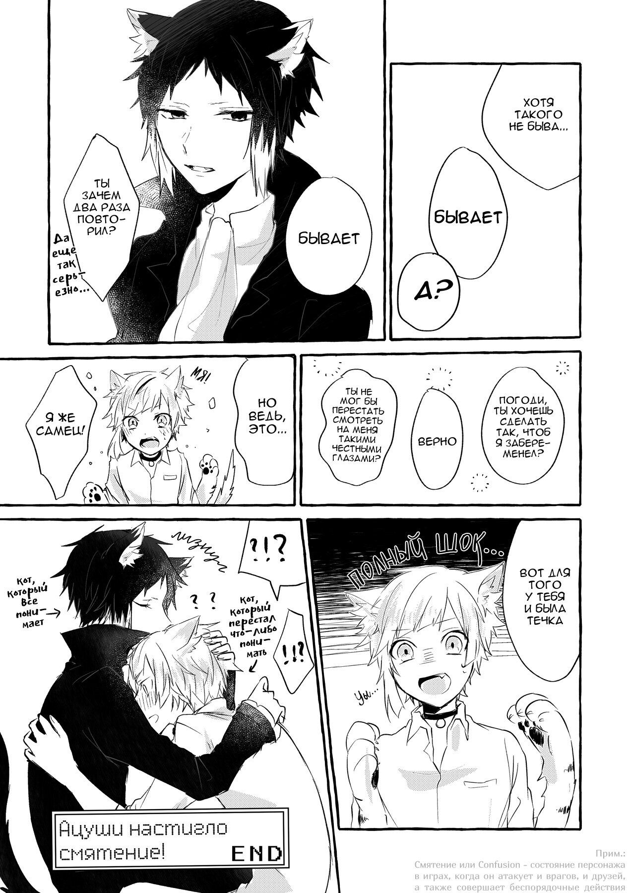 Манга Ведь ты уже взрослый - Глава 1 Страница 18