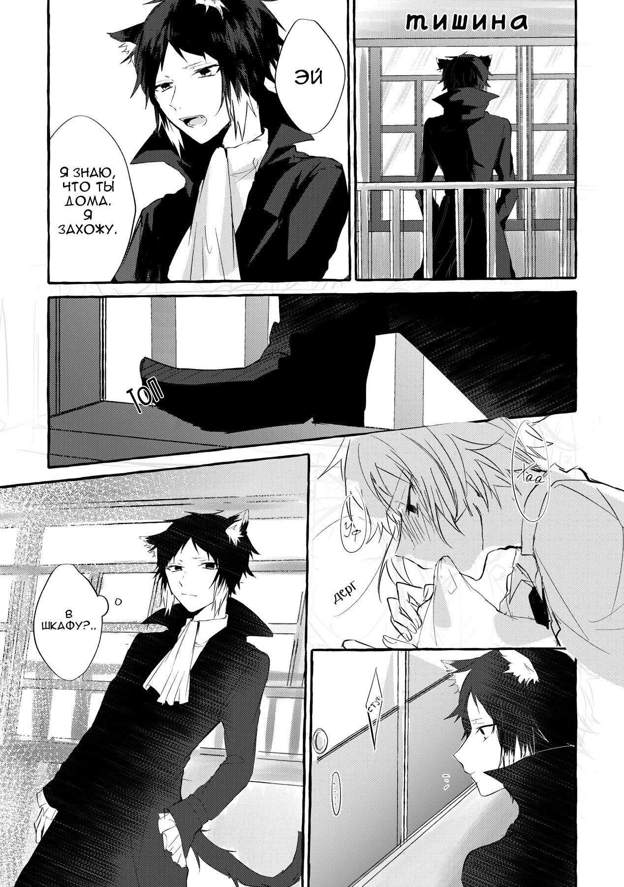 Манга Ведь ты уже взрослый - Глава 1 Страница 4