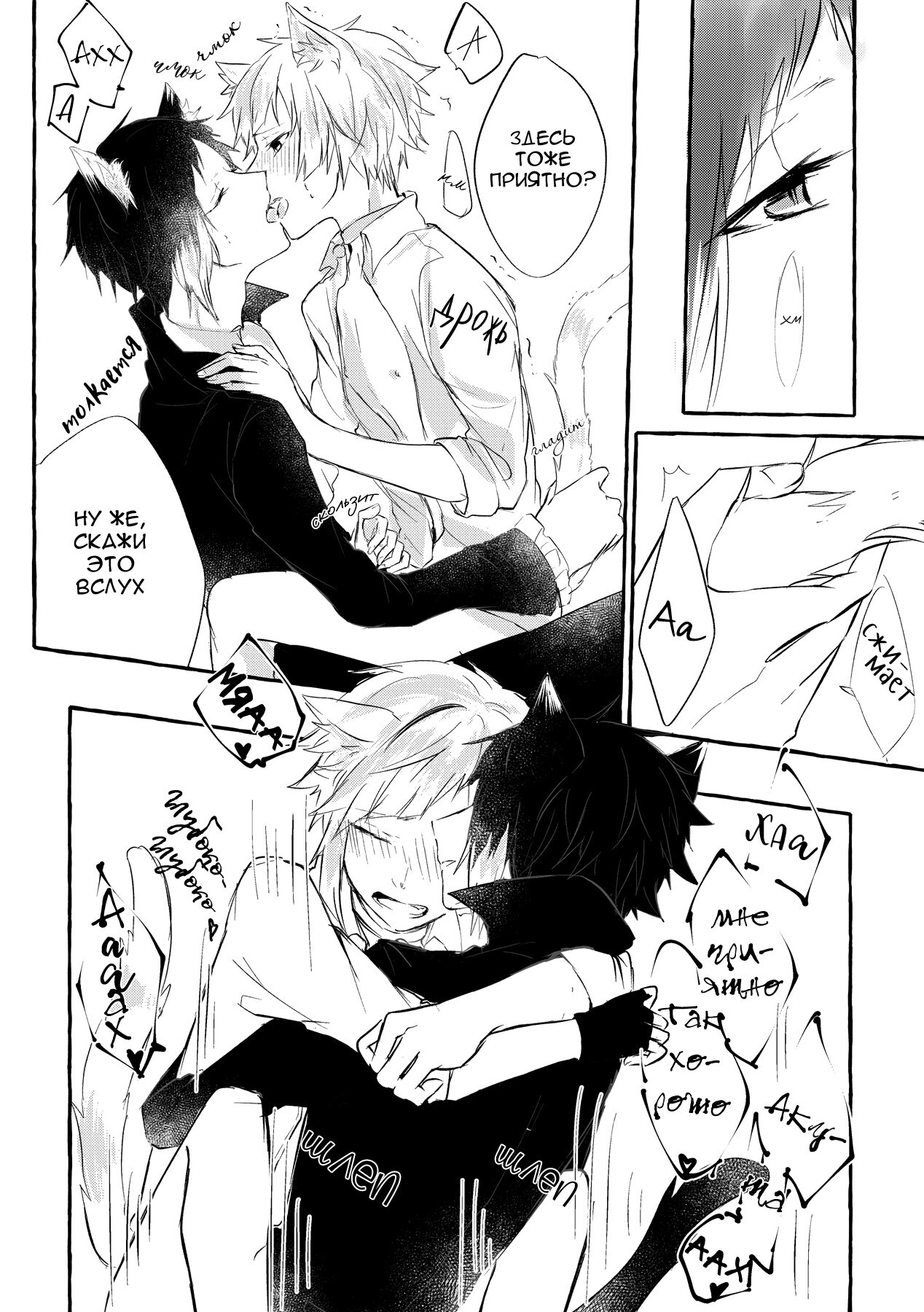 Манга Ведь ты уже взрослый - Глава 1 Страница 15