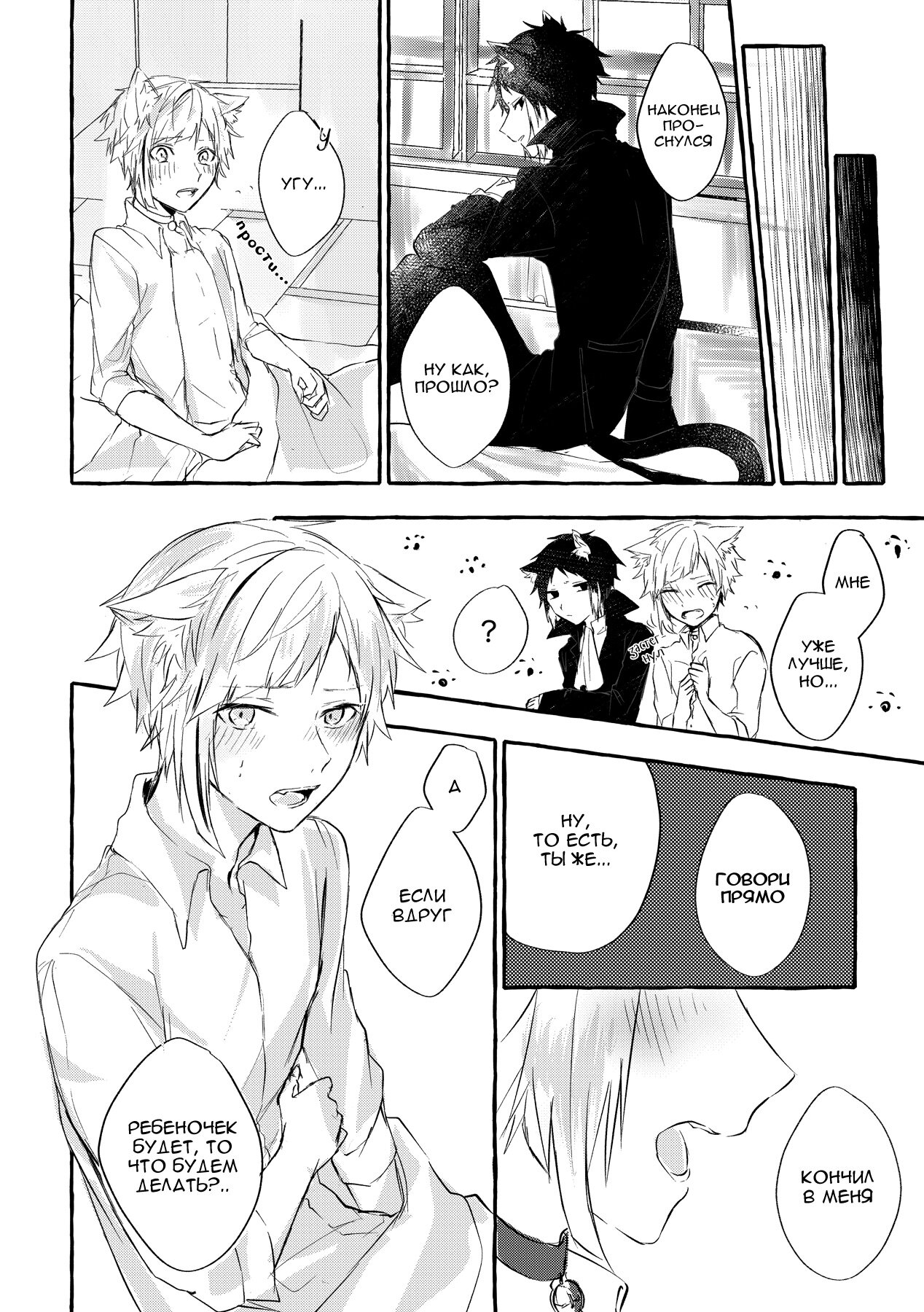 Манга Ведь ты уже взрослый - Глава 1 Страница 17