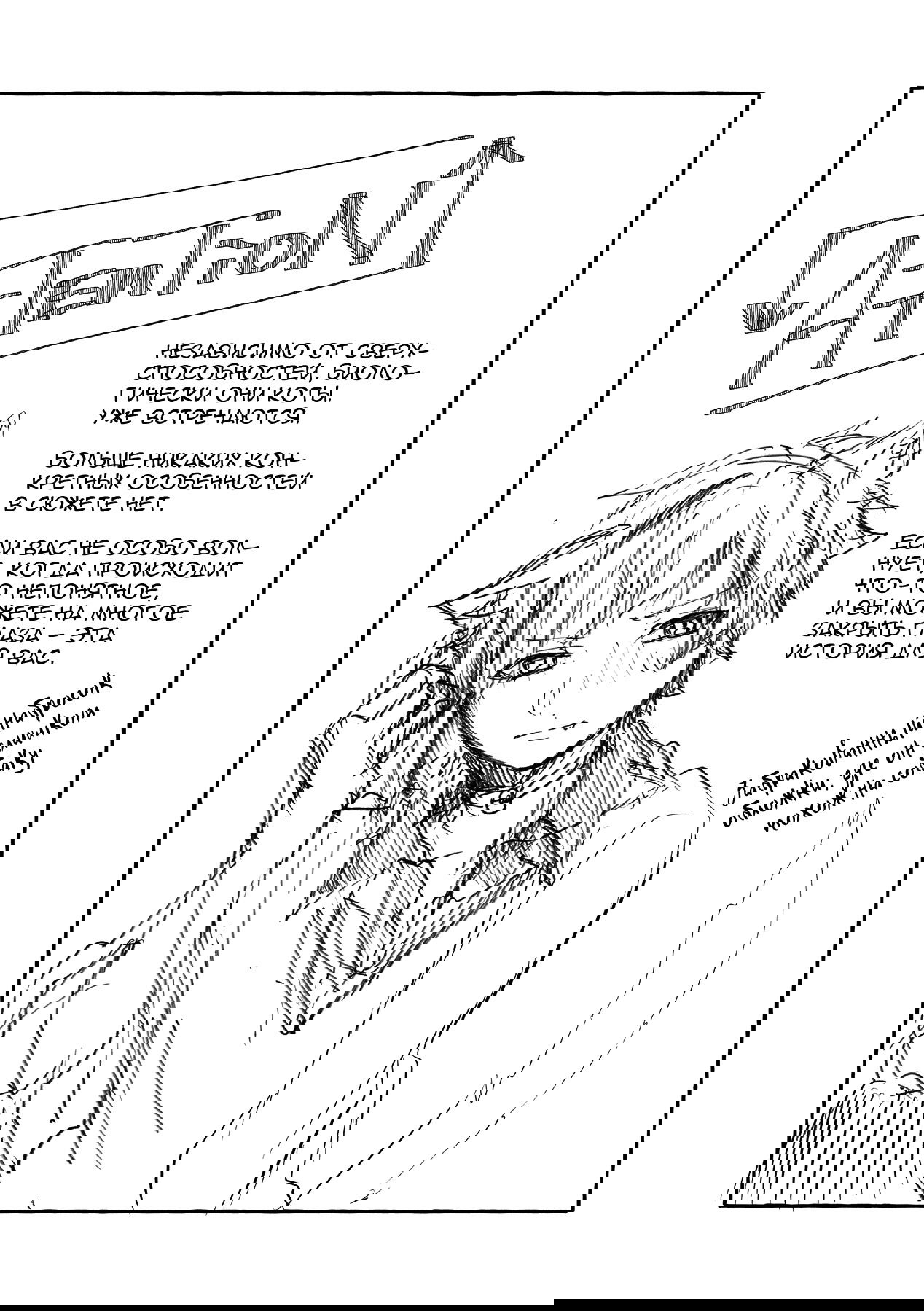 Манга Ведь ты уже взрослый - Глава 1 Страница 2