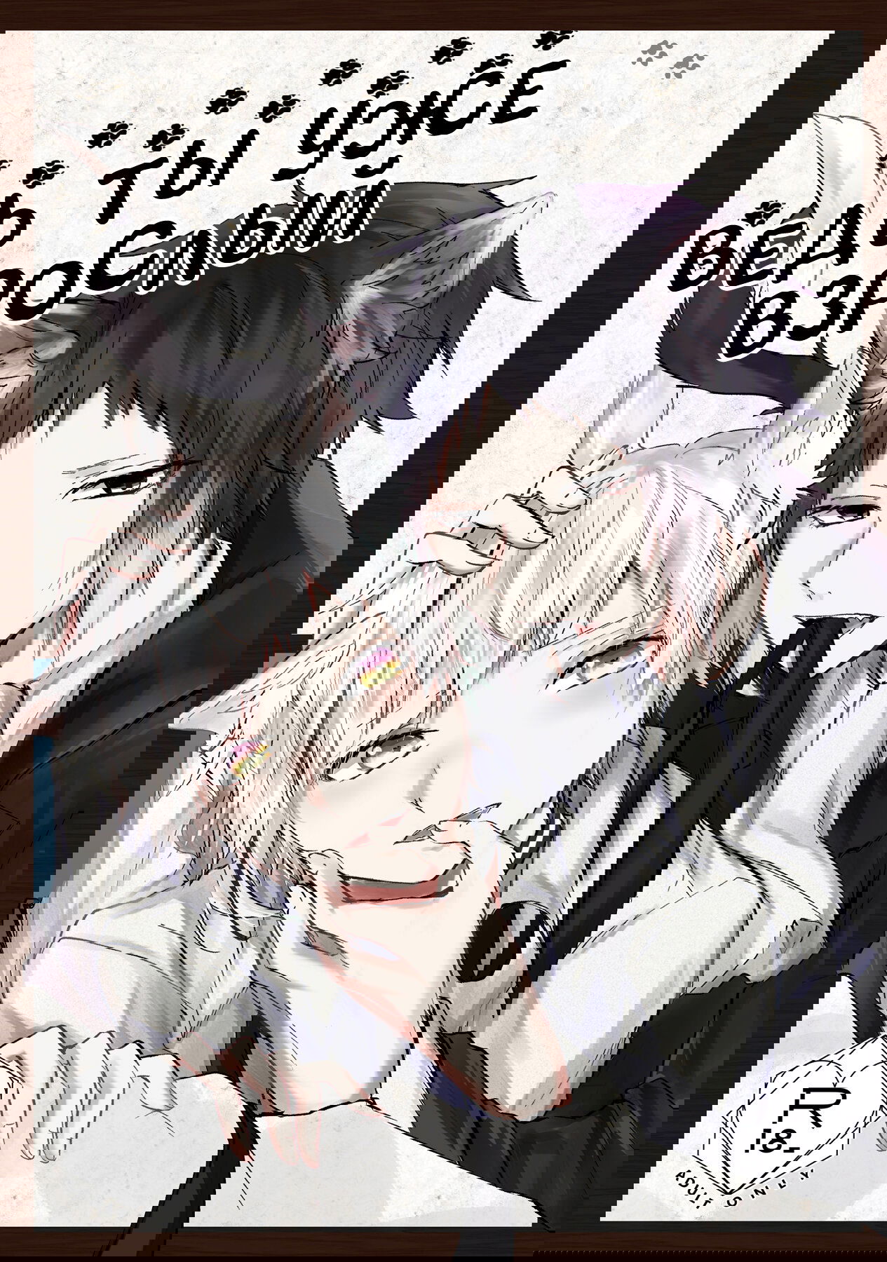 Манга Ведь ты уже взрослый - Глава 1 Страница 1