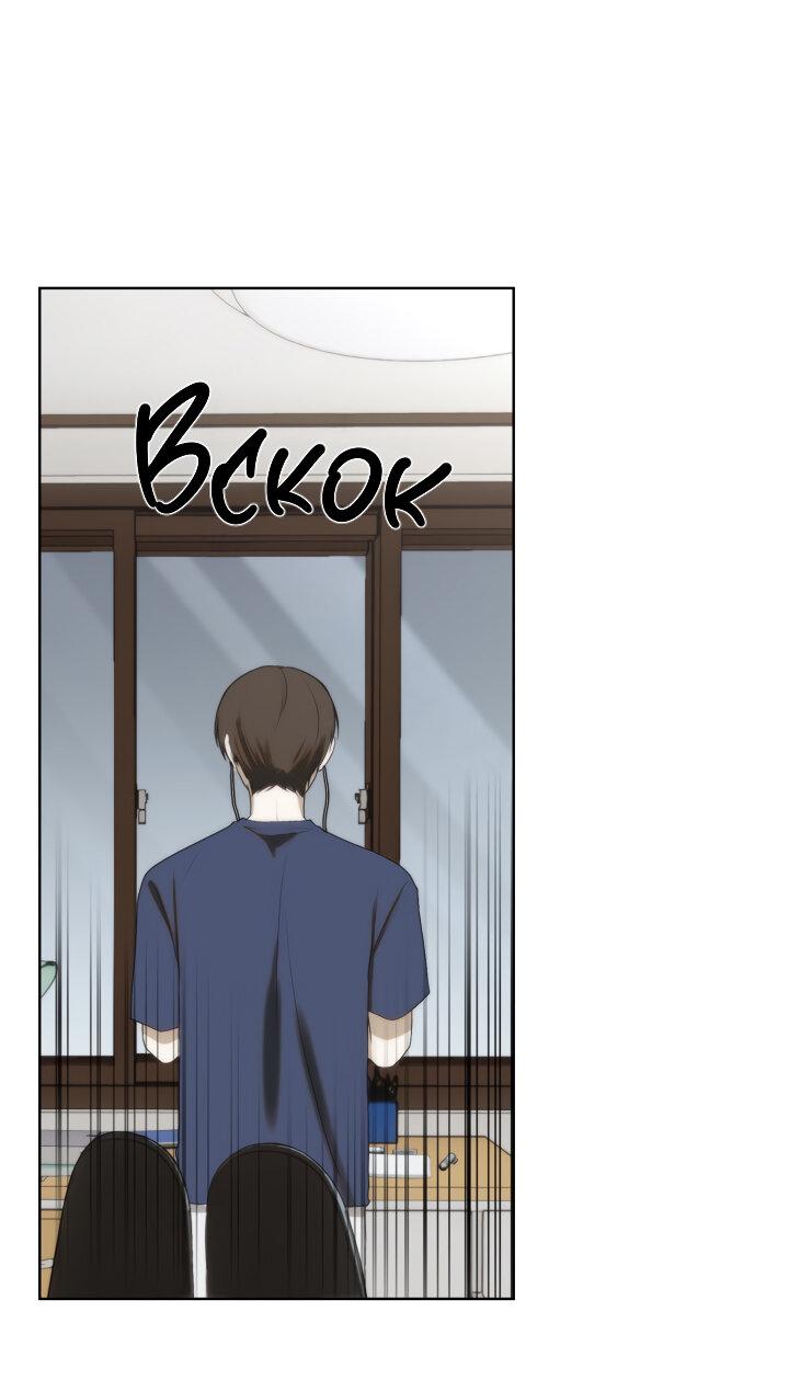 Манга Плохой друг - Глава 14 Страница 33