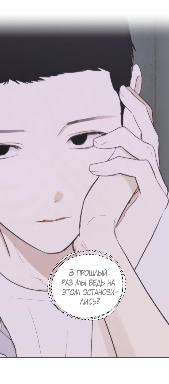 Манга Плохой друг - Глава 14 Страница 20