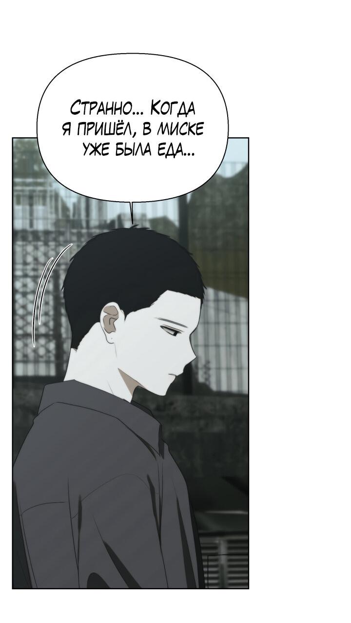 Манга Плохой друг - Глава 14 Страница 50