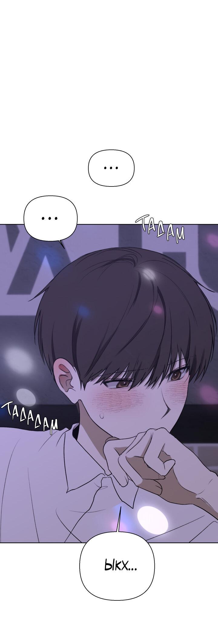 Манга Плохой друг - Глава 14 Страница 2