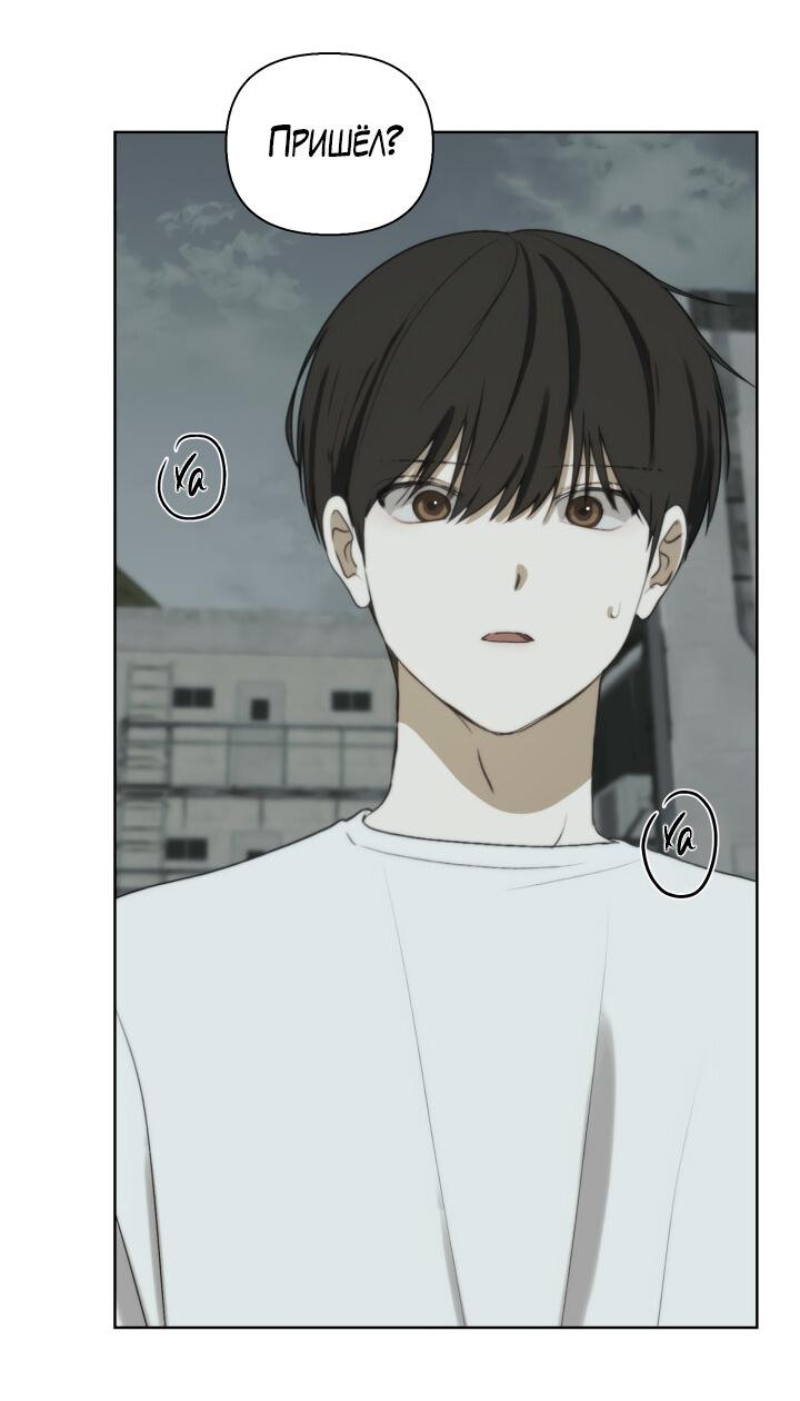 Манга Плохой друг - Глава 14 Страница 37
