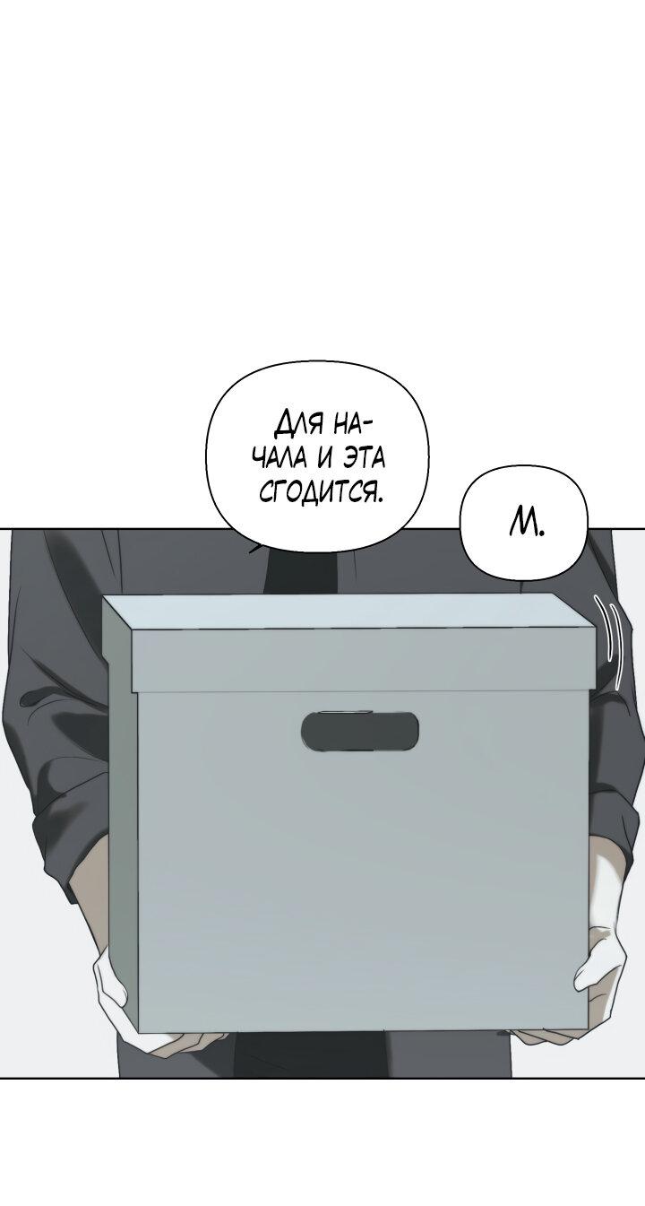 Манга Плохой друг - Глава 14 Страница 47