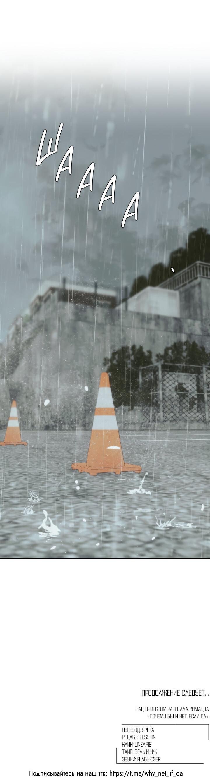 Манга Плохой друг - Глава 14 Страница 61