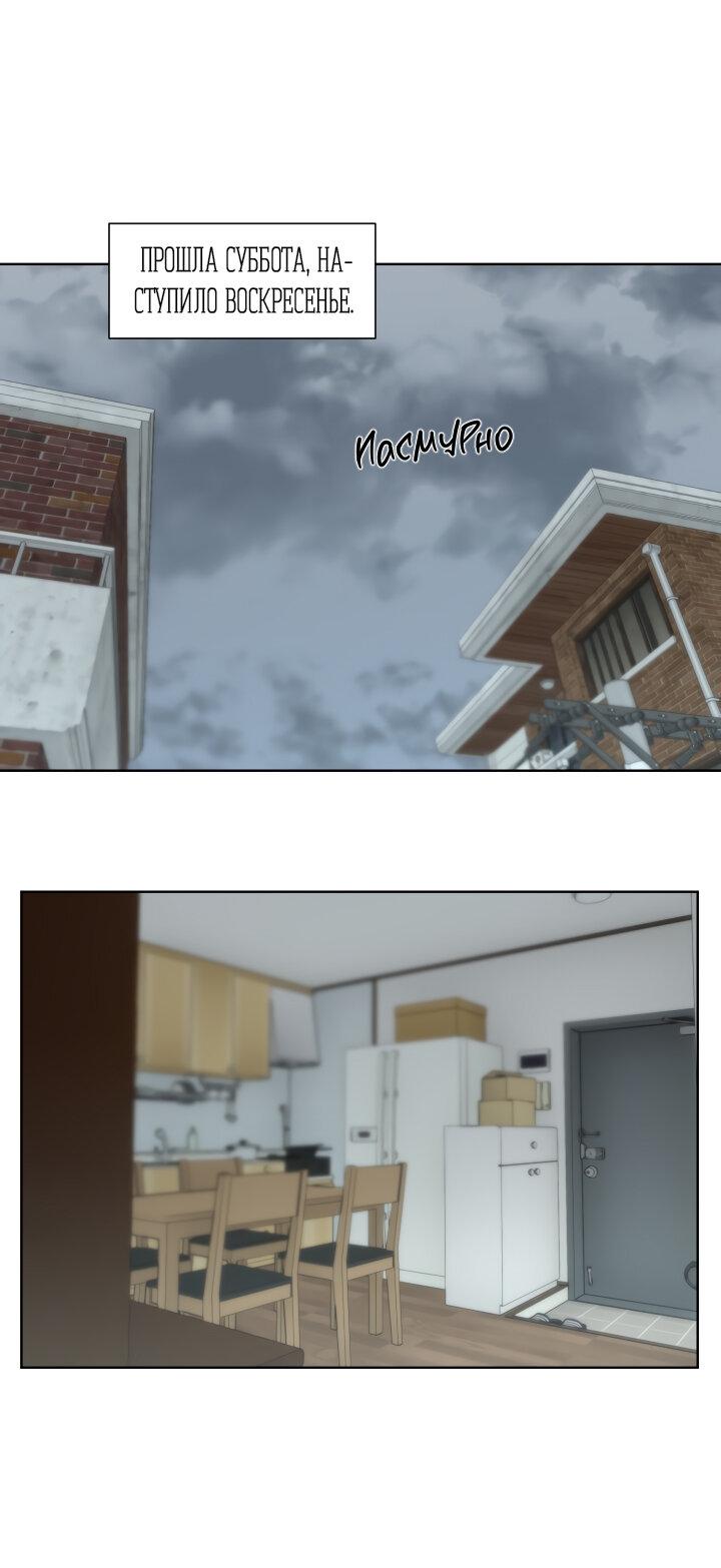 Манга Плохой друг - Глава 14 Страница 23