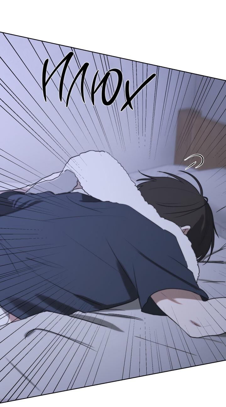 Манга Плохой друг - Глава 14 Страница 8