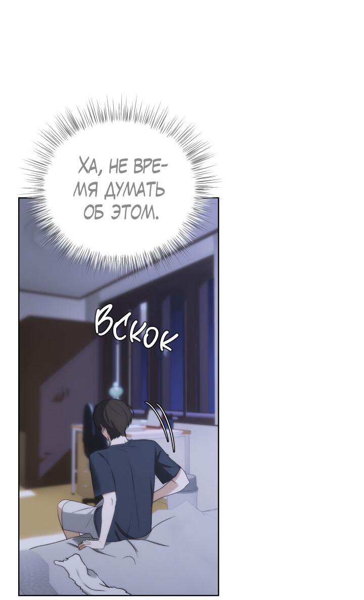 Манга Плохой друг - Глава 14 Страница 17