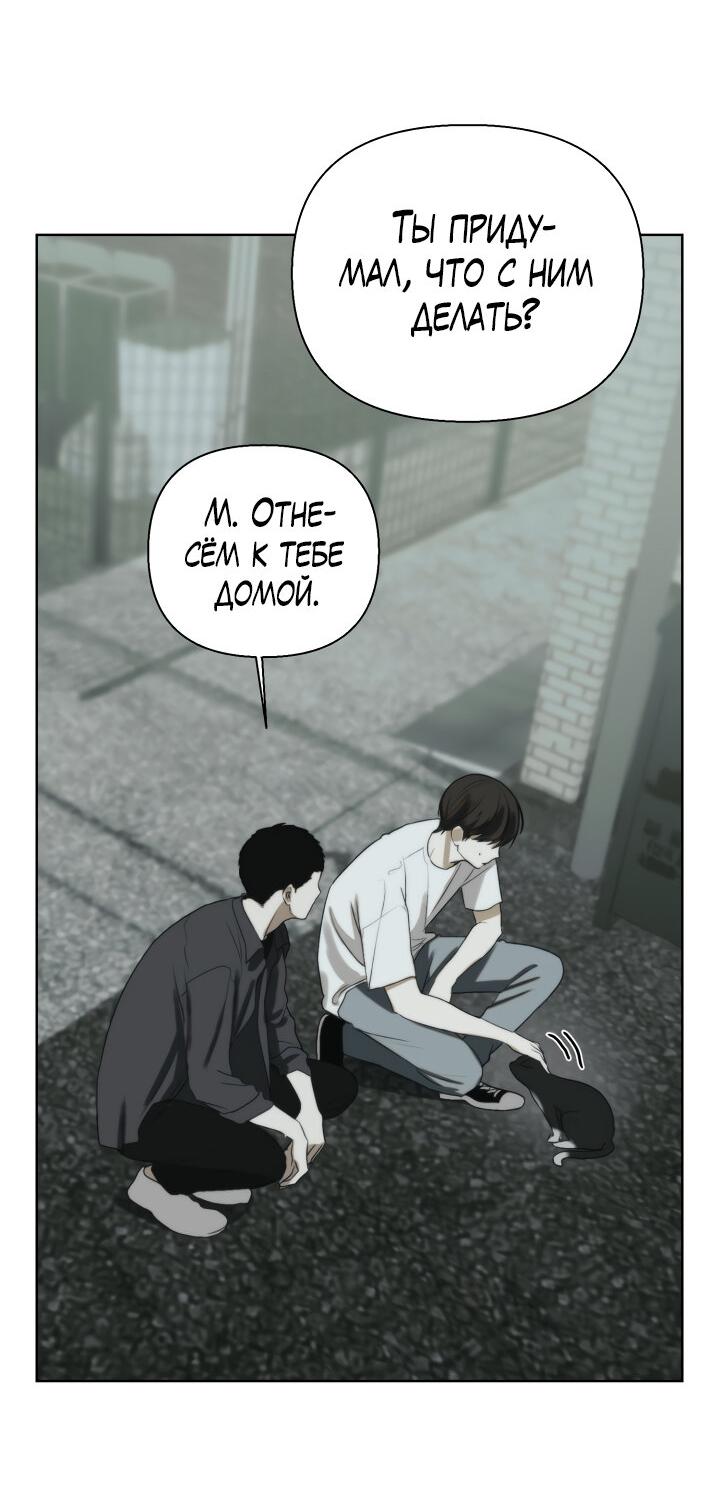 Манга Плохой друг - Глава 14 Страница 39