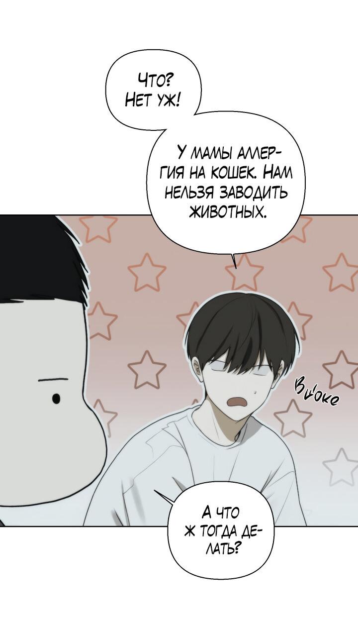 Манга Плохой друг - Глава 14 Страница 40