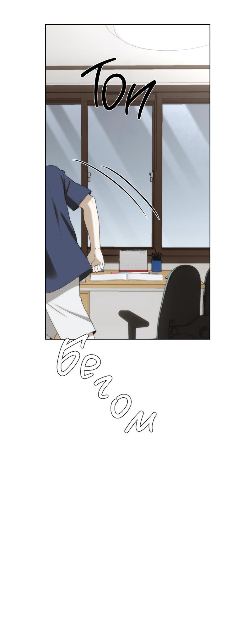 Манга Плохой друг - Глава 14 Страница 34