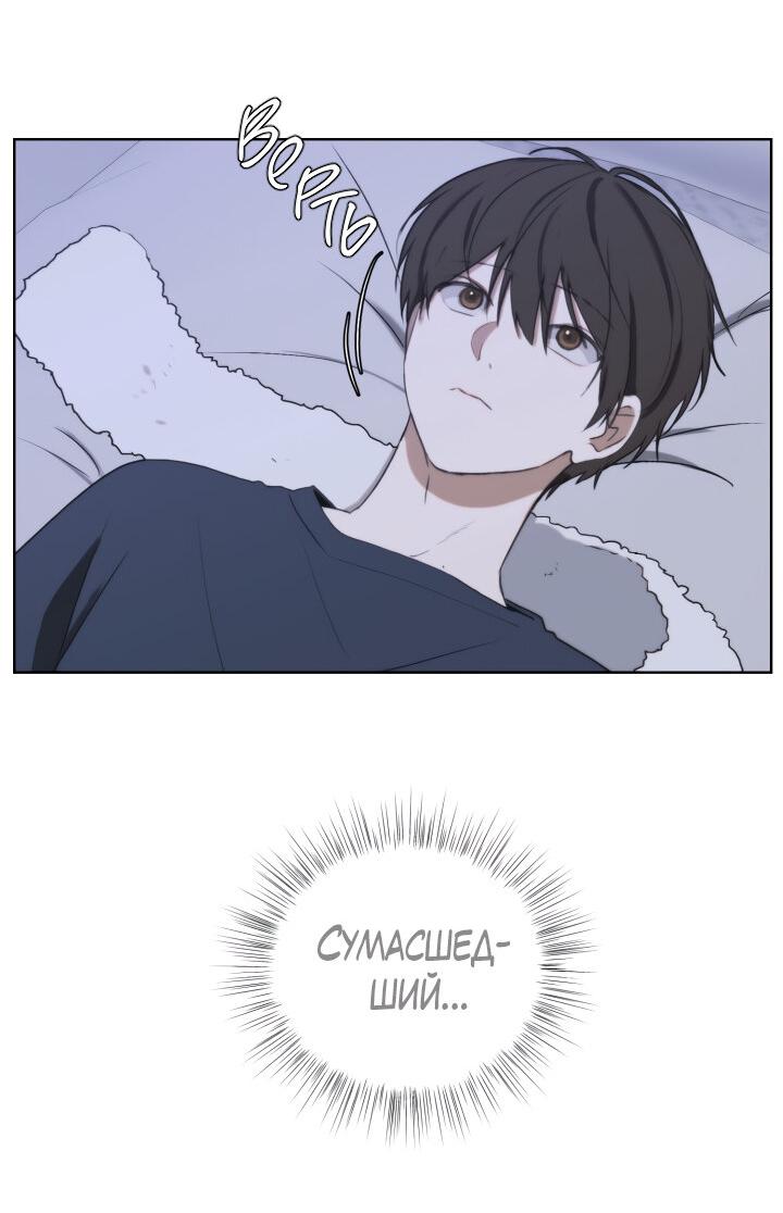 Манга Плохой друг - Глава 14 Страница 10