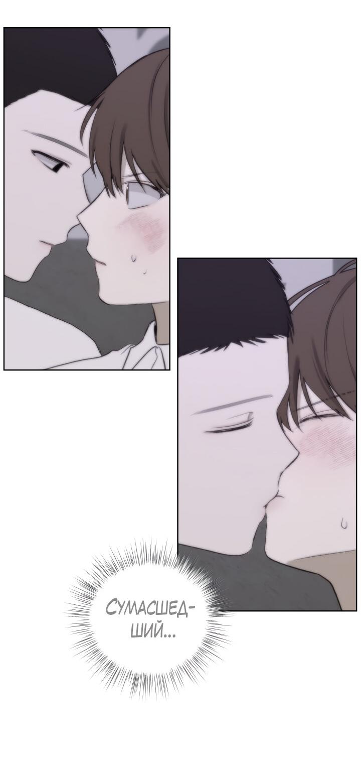 Манга Плохой друг - Глава 14 Страница 11