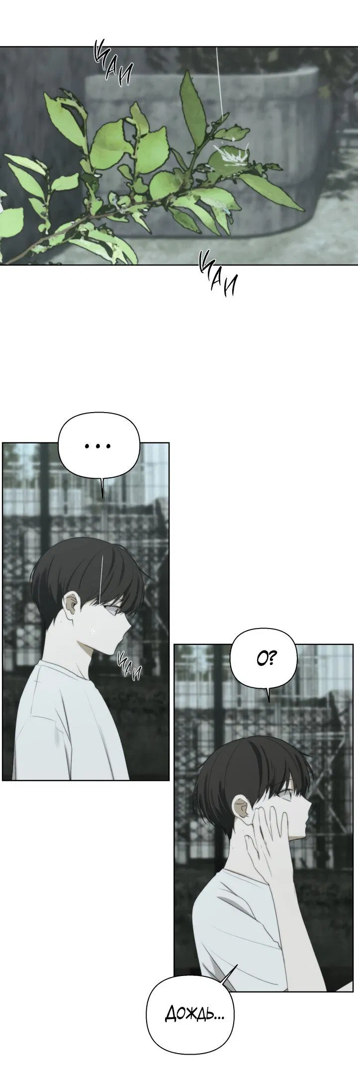 Манга Плохой друг - Глава 14 Страница 58