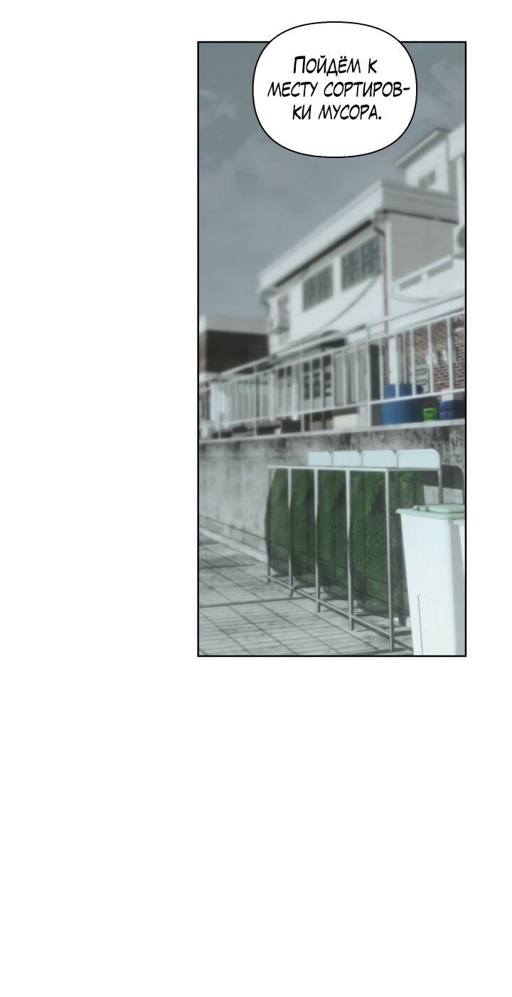 Манга Плохой друг - Глава 14 Страница 46
