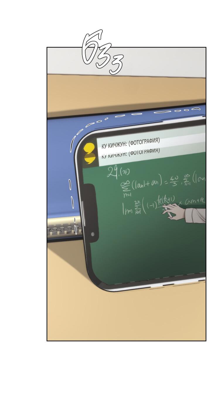 Манга Плохой друг - Глава 14 Страница 28