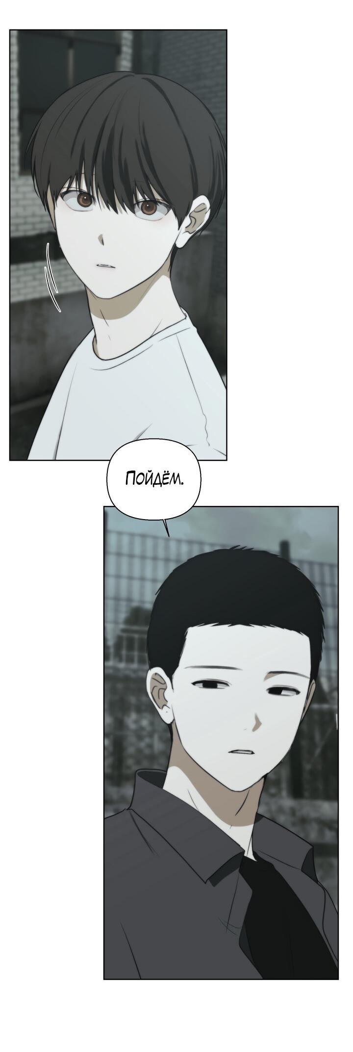 Манга Плохой друг - Глава 14 Страница 60