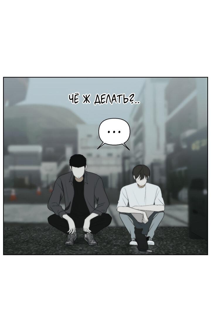 Манга Плохой друг - Глава 14 Страница 42