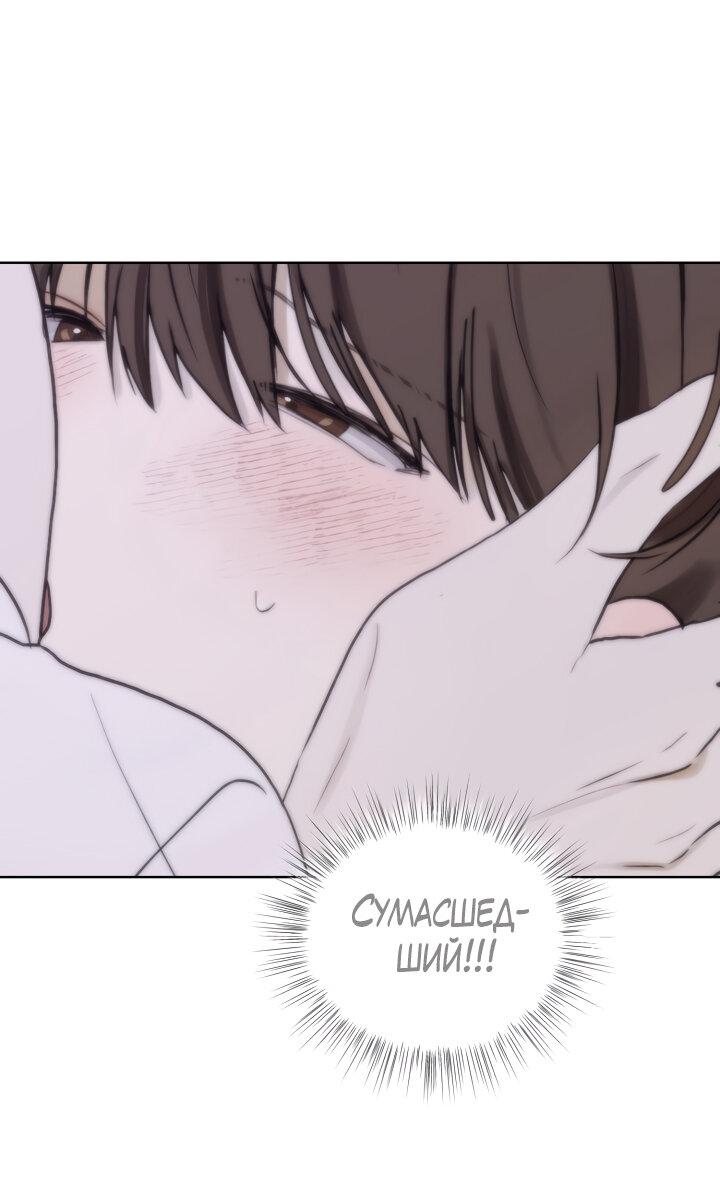 Манга Плохой друг - Глава 14 Страница 12