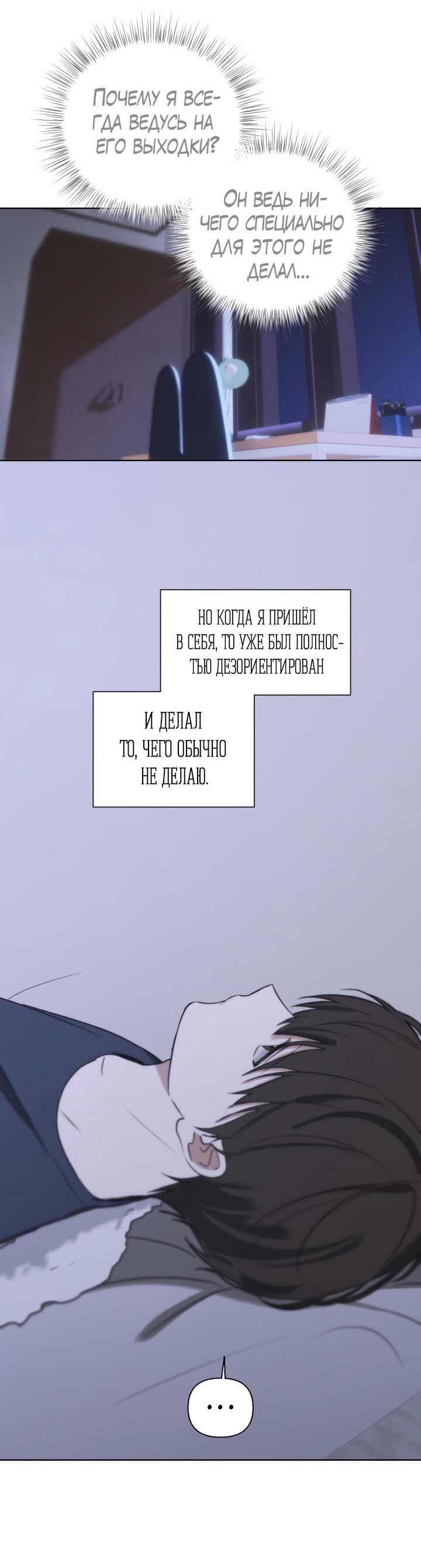 Манга Плохой друг - Глава 14 Страница 16