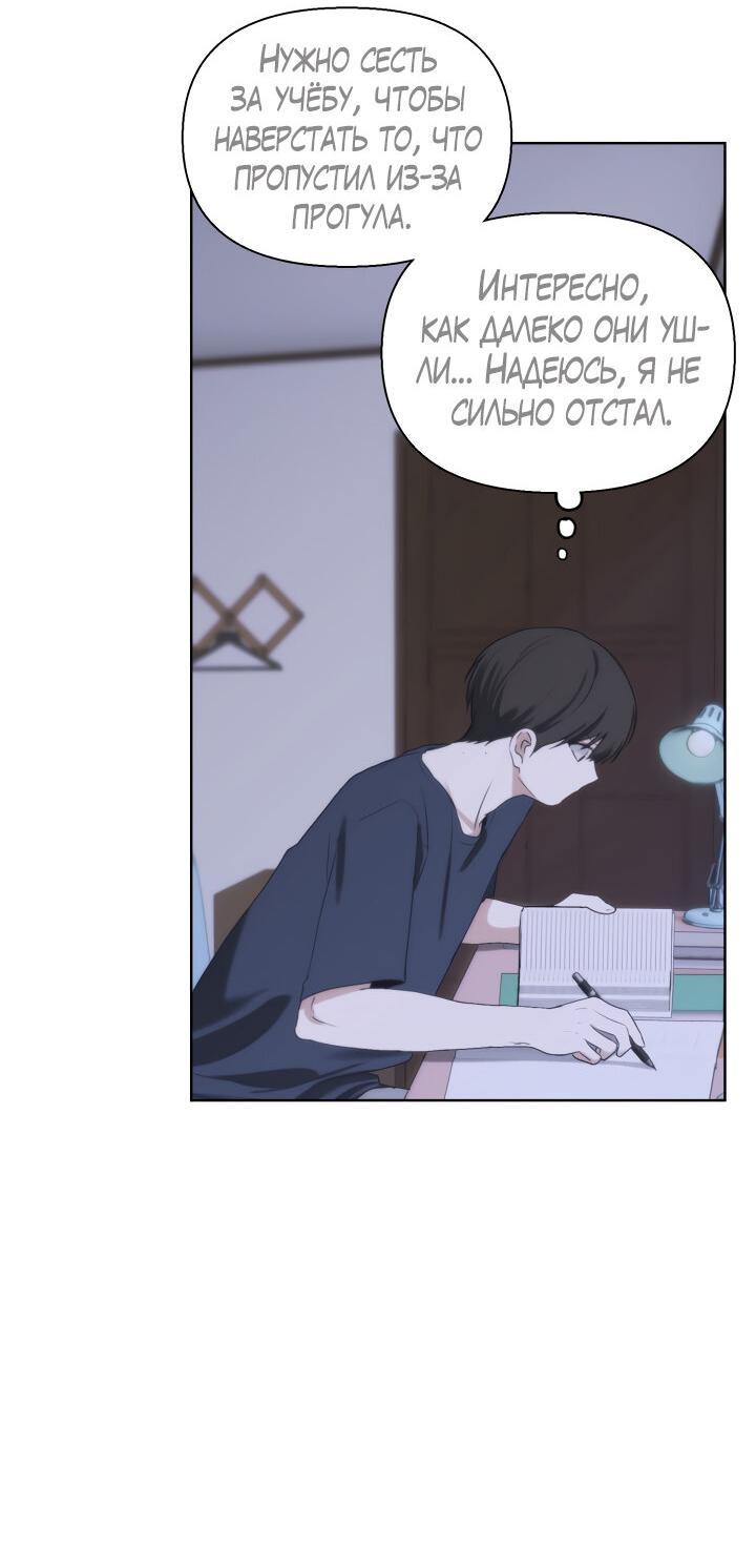 Манга Плохой друг - Глава 14 Страница 18