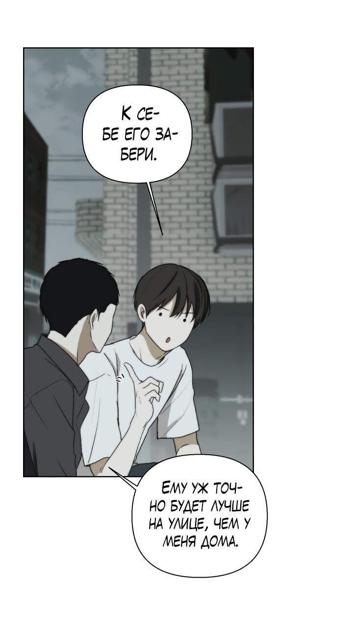 Манга Плохой друг - Глава 14 Страница 41